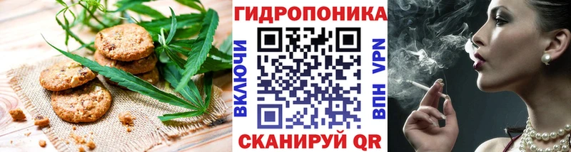 Печенье с ТГК марихуана  Малаховка 