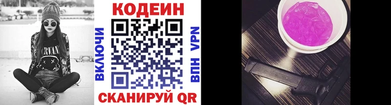 Кодеиновый сироп Lean Purple Drank  где продают наркотики  Малаховка 