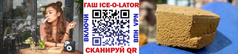 ГАШ Ice-O-Lator  Малаховка 