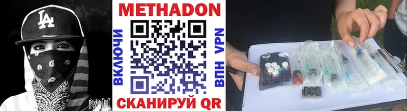 MEGA маркетплейс  Малаховка  Метадон methadone 